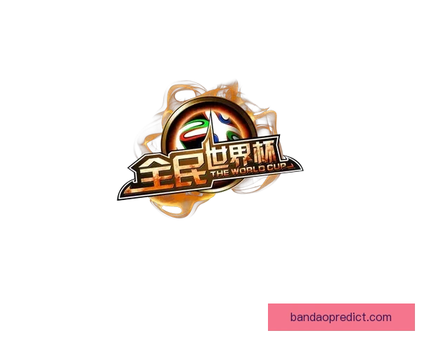 燃爆世界杯：全民竞猜投注赢丰厚大奖活动上线